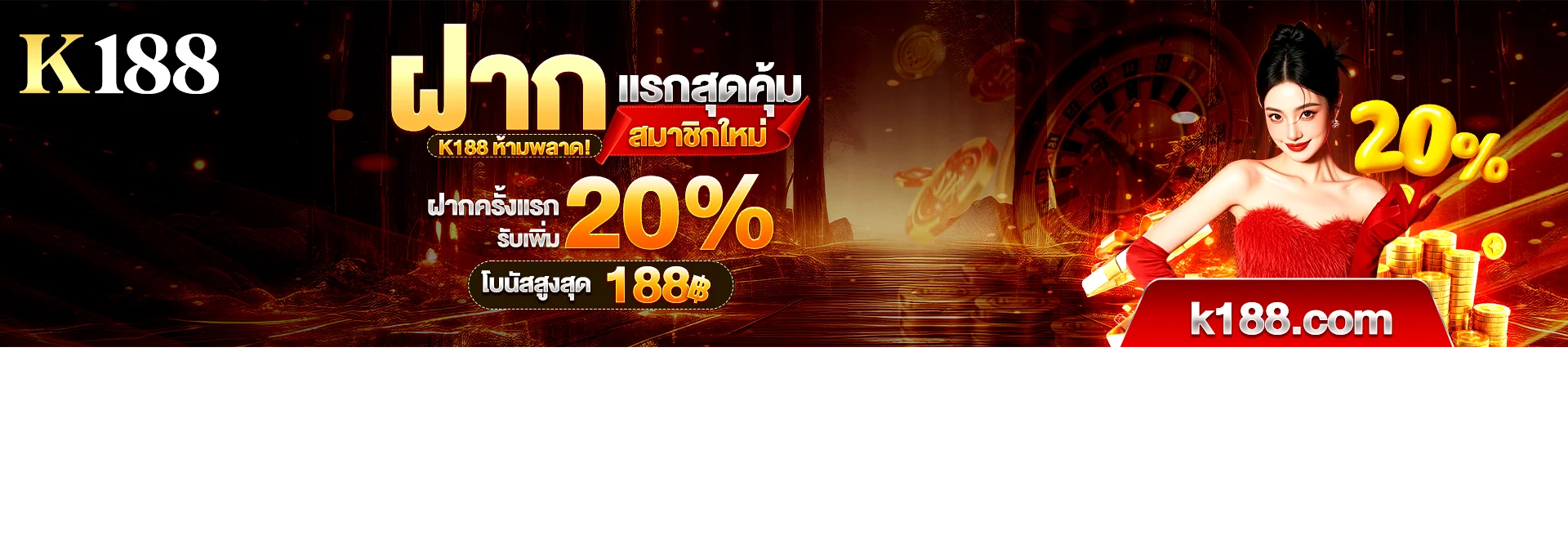 k188 banner