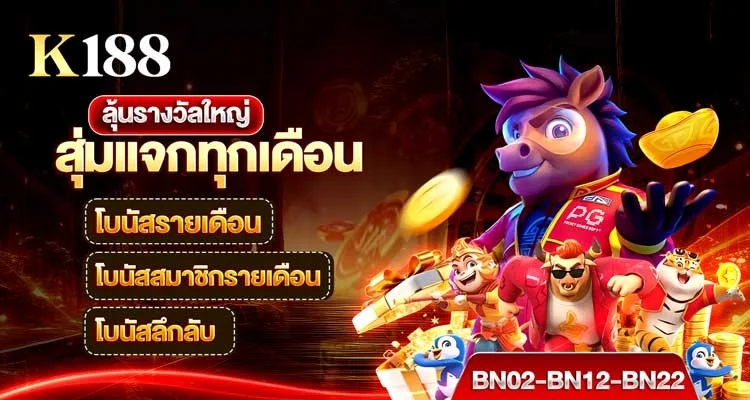 กำลังมาแรง k188