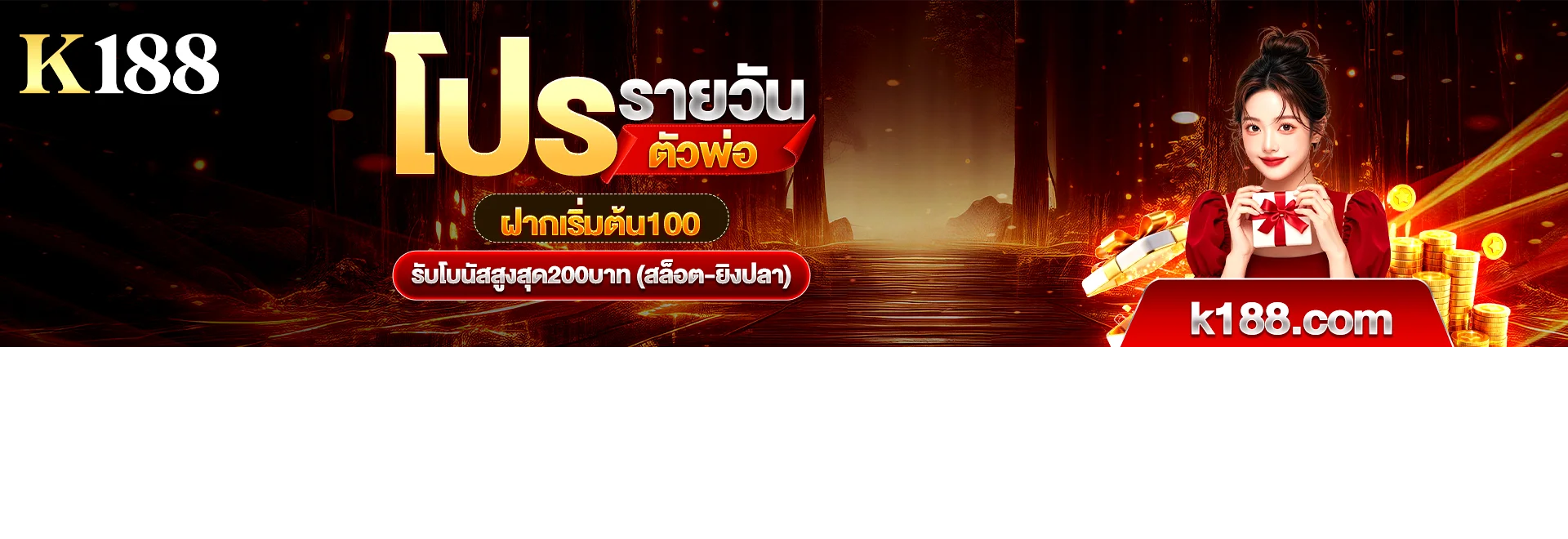 k188 banner